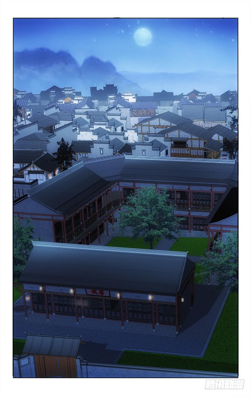 《越世千年》007 第1页