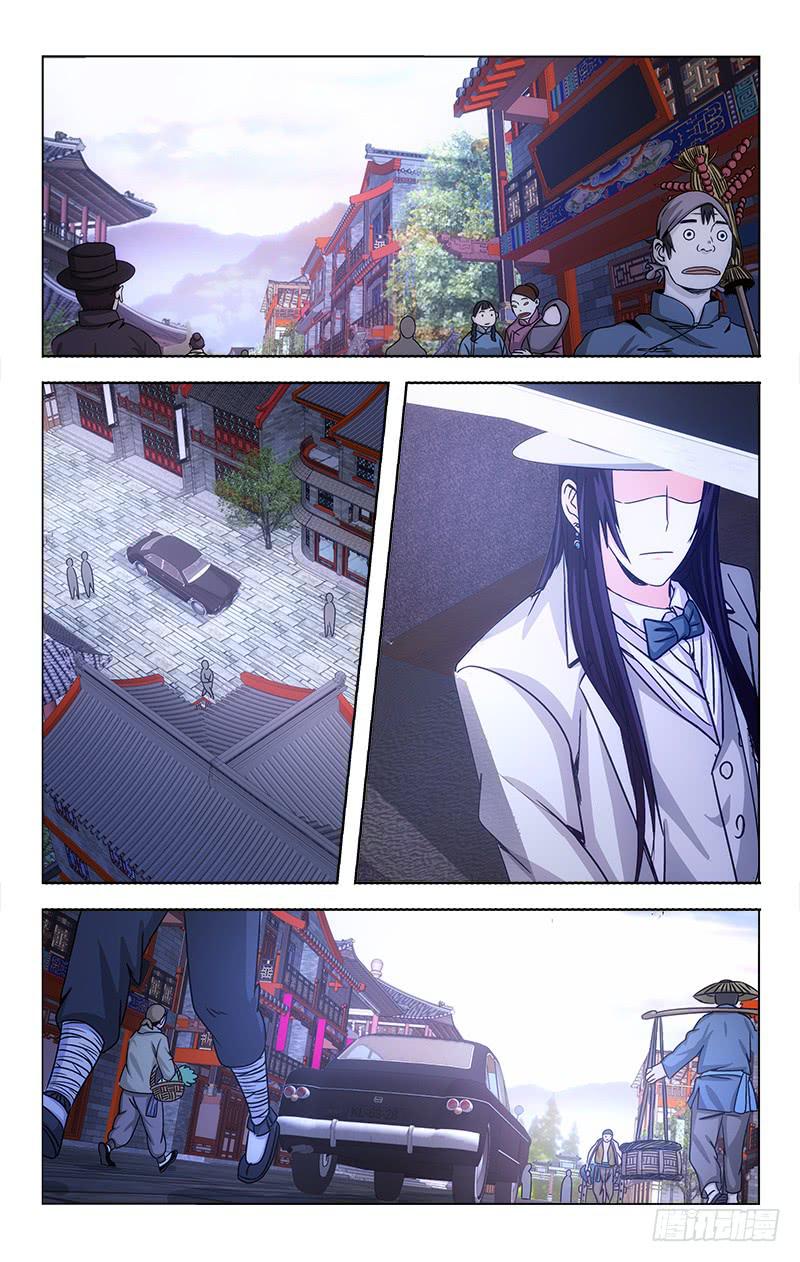 《越世千年》010 第1页