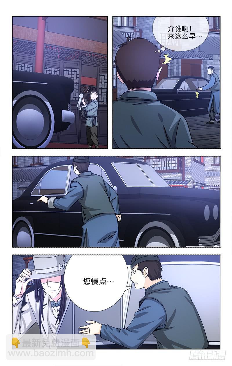 《越世千年》010 第3页