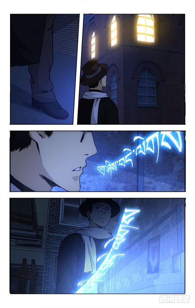 《越世千年》019 第2页
