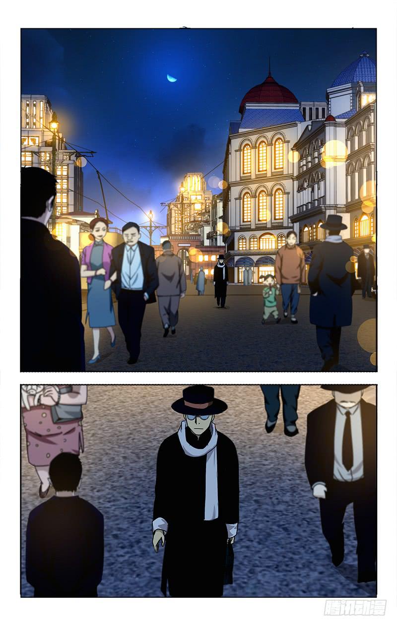 《越世千年》018 第7页