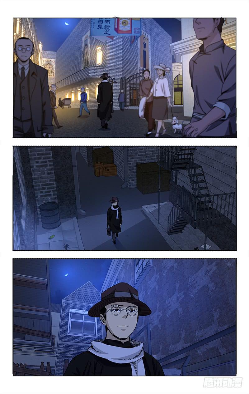 《越世千年》018 第8页