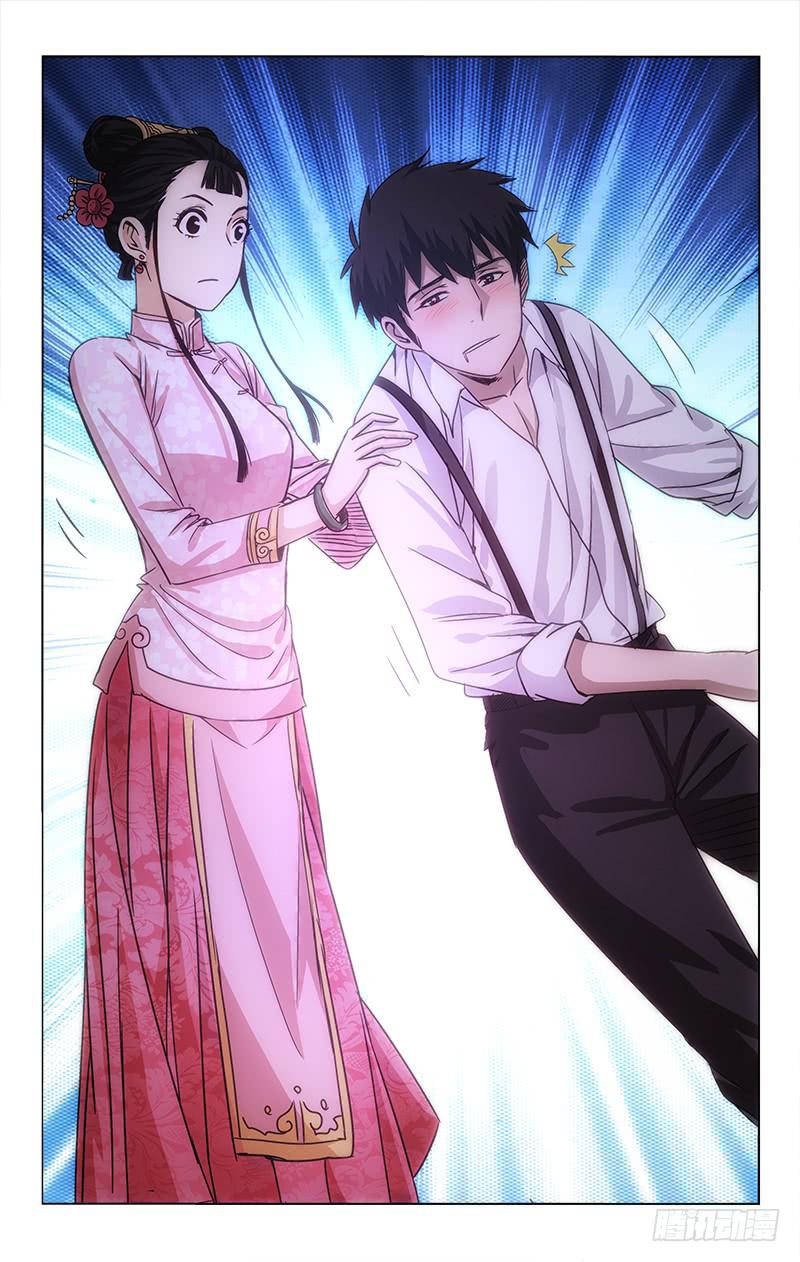 《越世千年》022 第10页