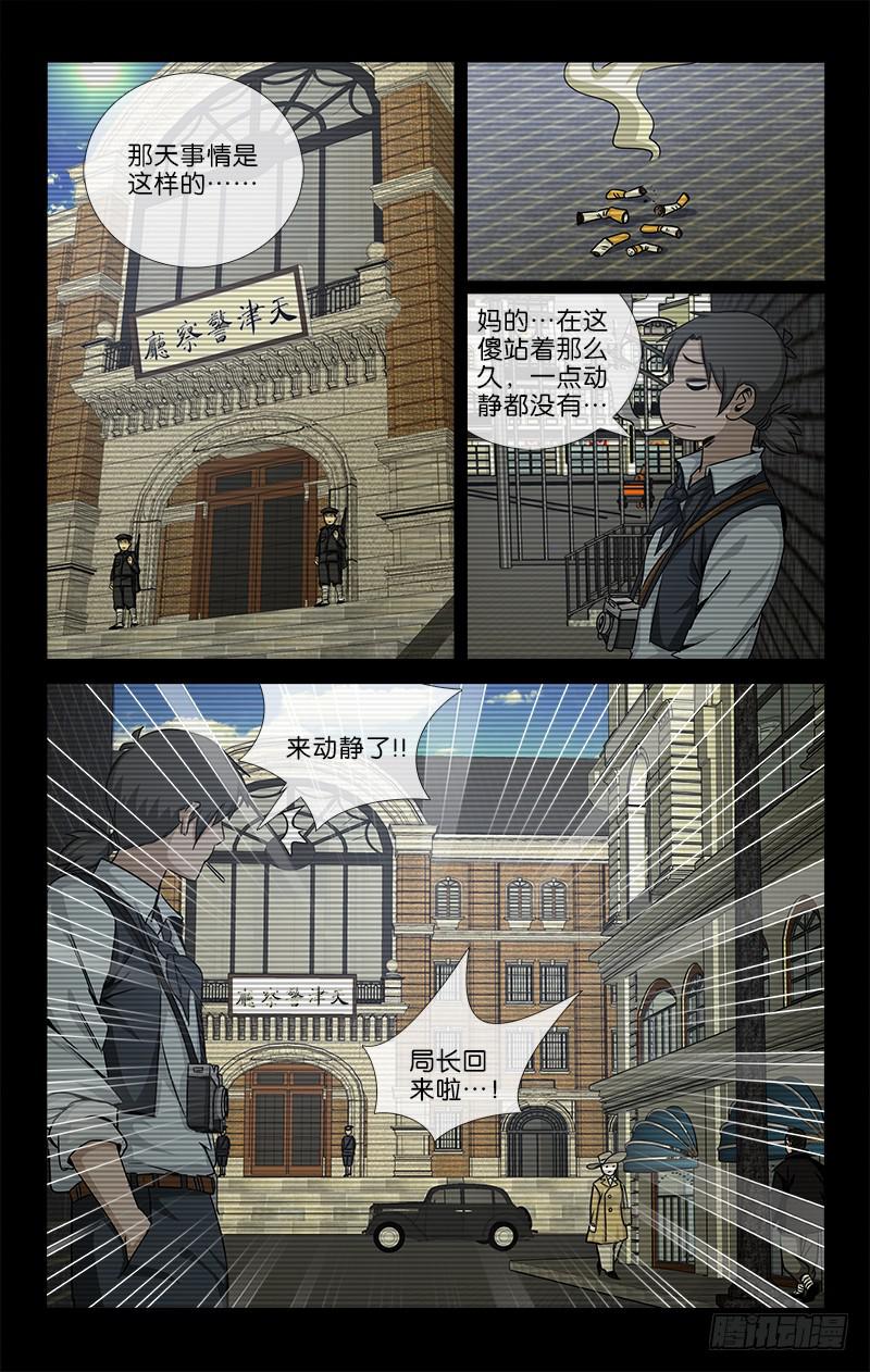 《越世千年》020 第5页