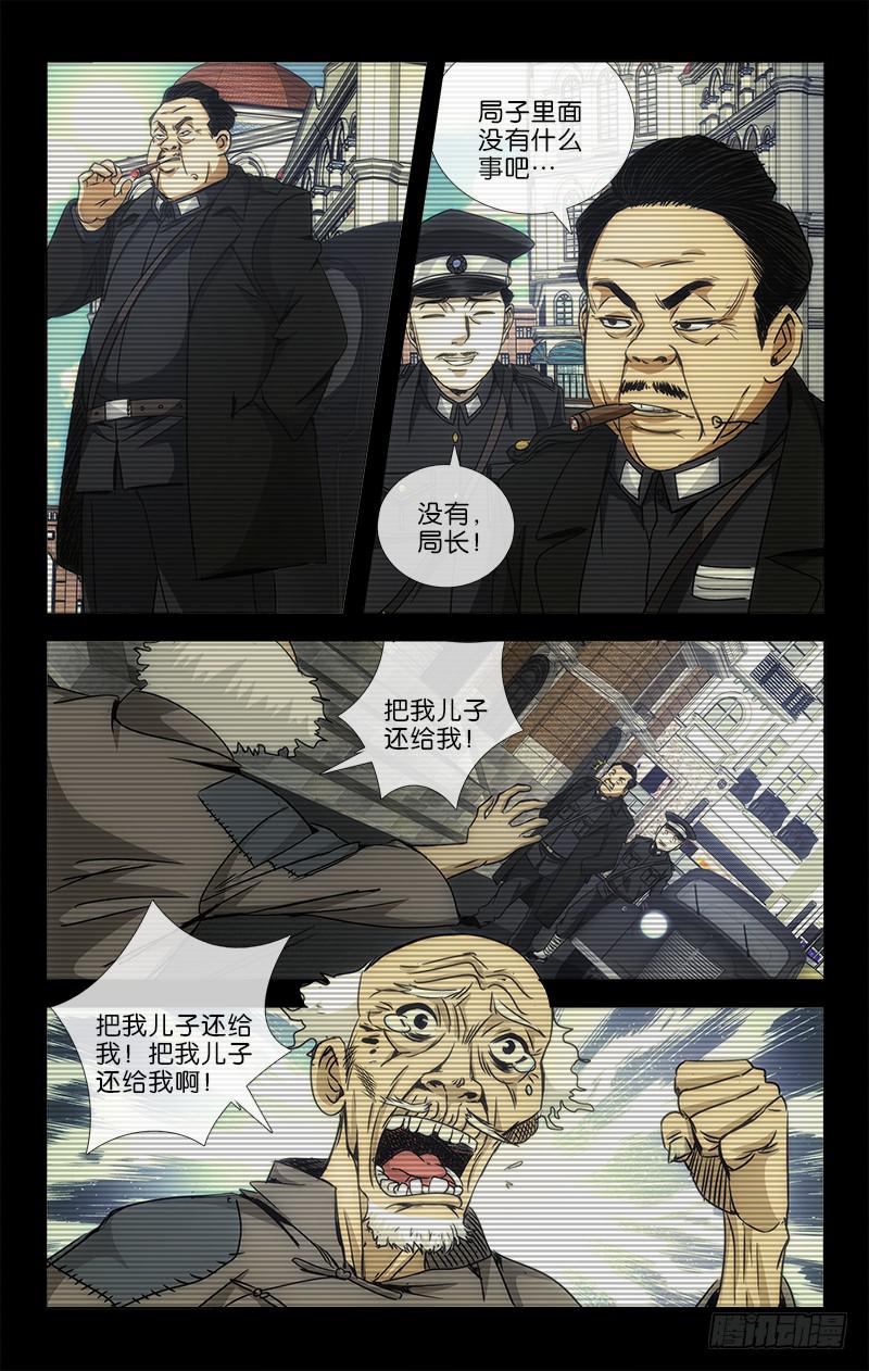 《越世千年》020 第6页