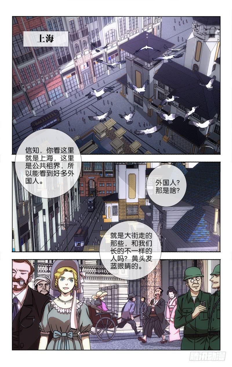 《越世千年》026 第4页