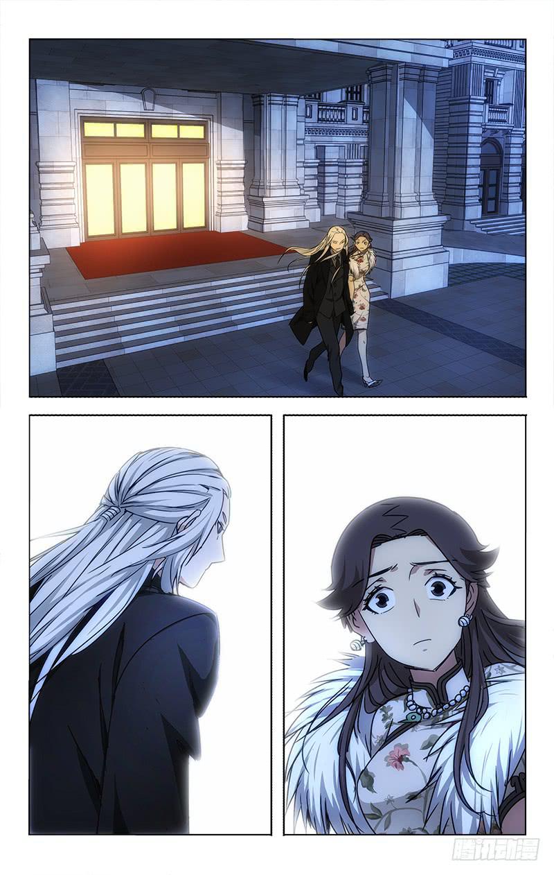 《越世千年》031 第7页