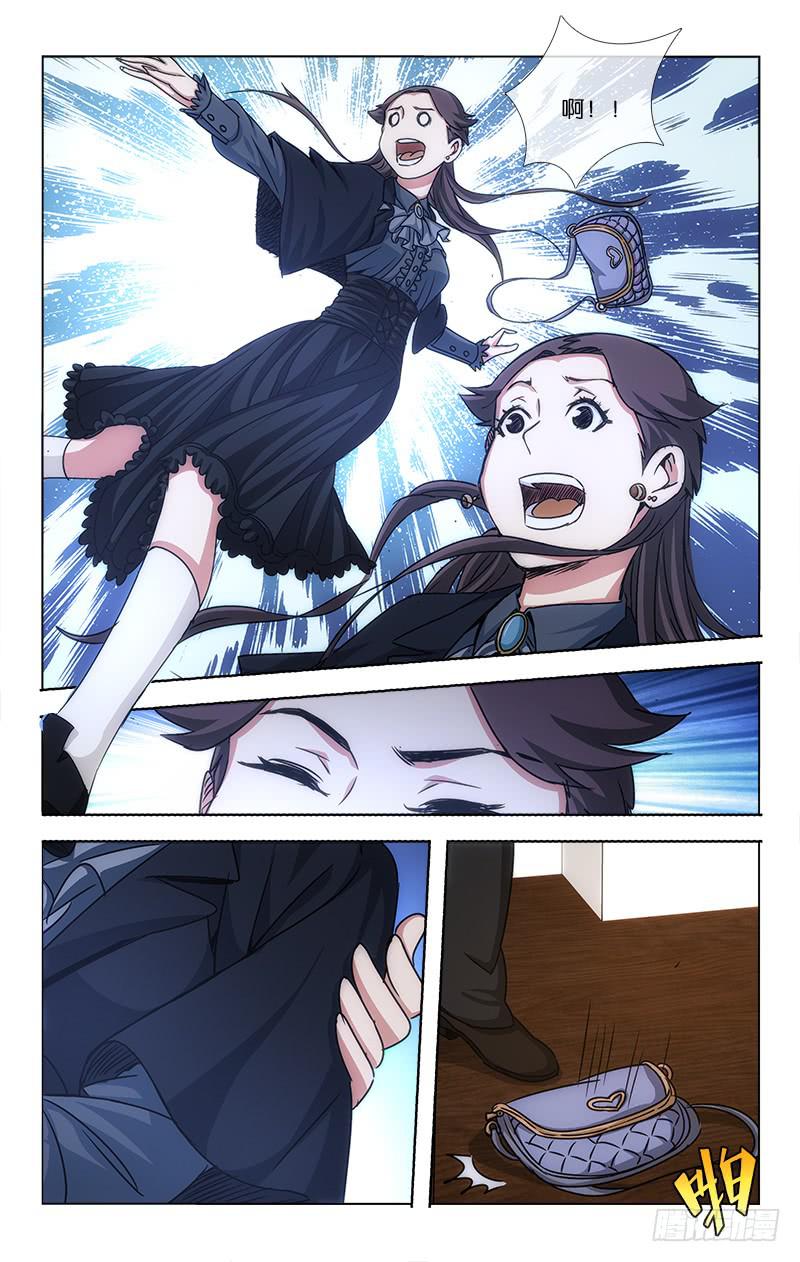 《越世千年》028 第2页