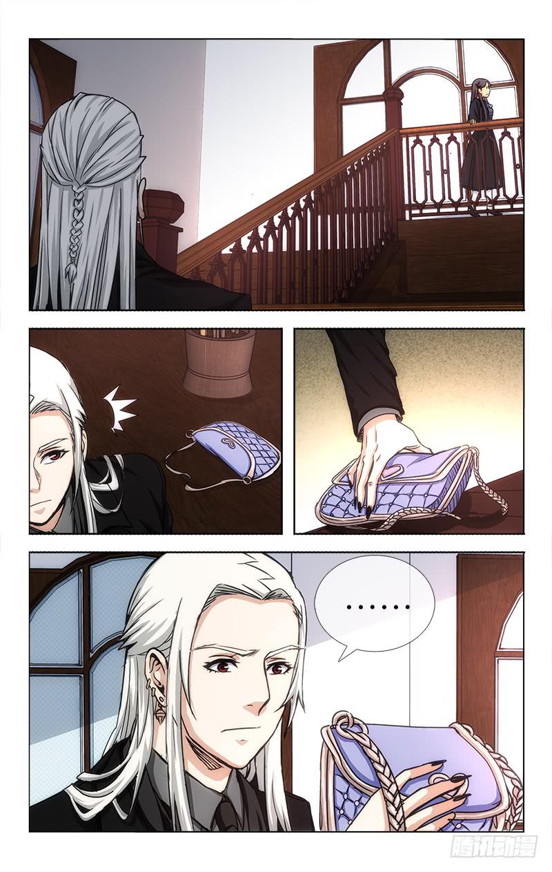 《越世千年》028 第5页