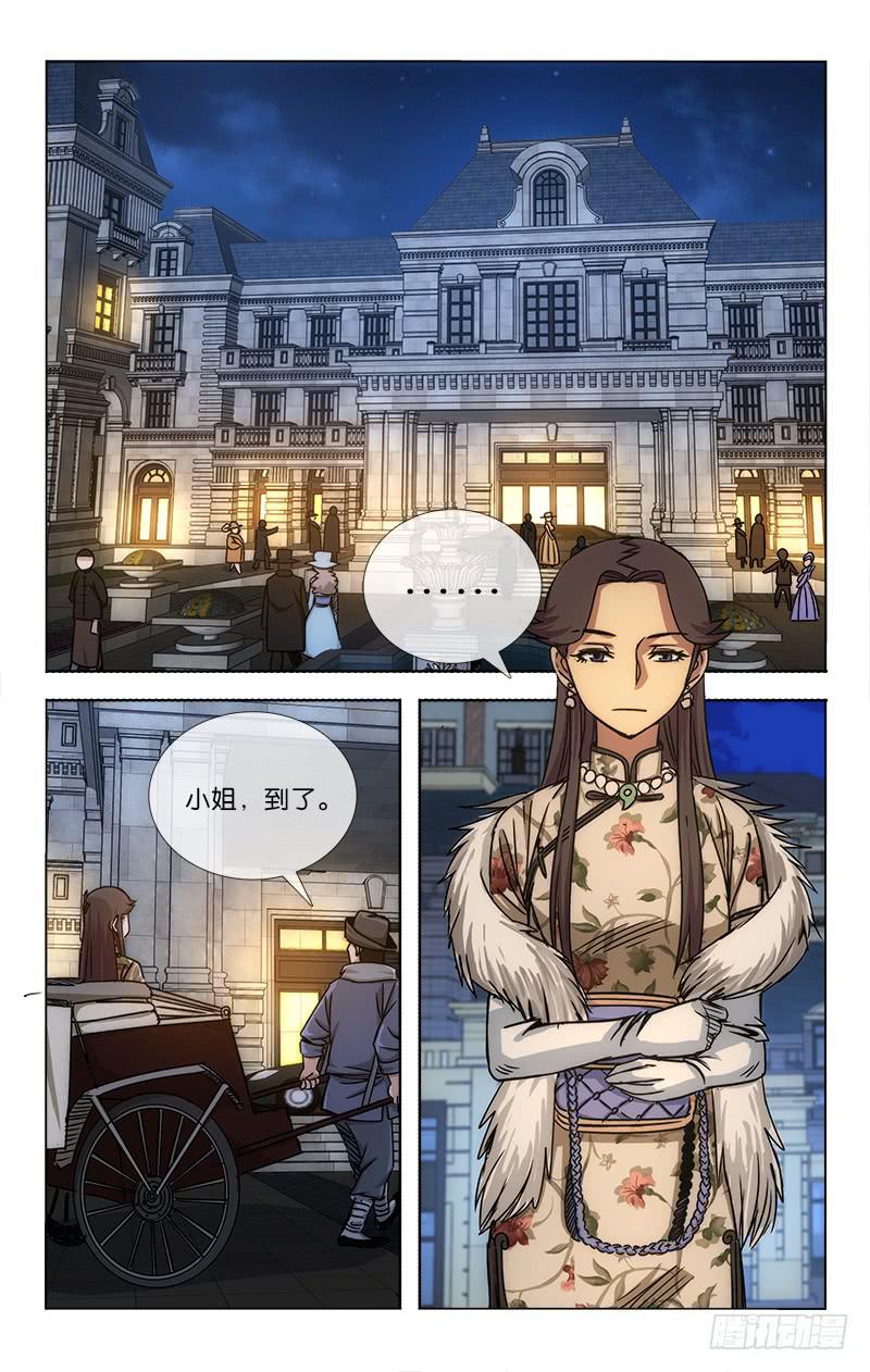 《越世千年》029 第10页