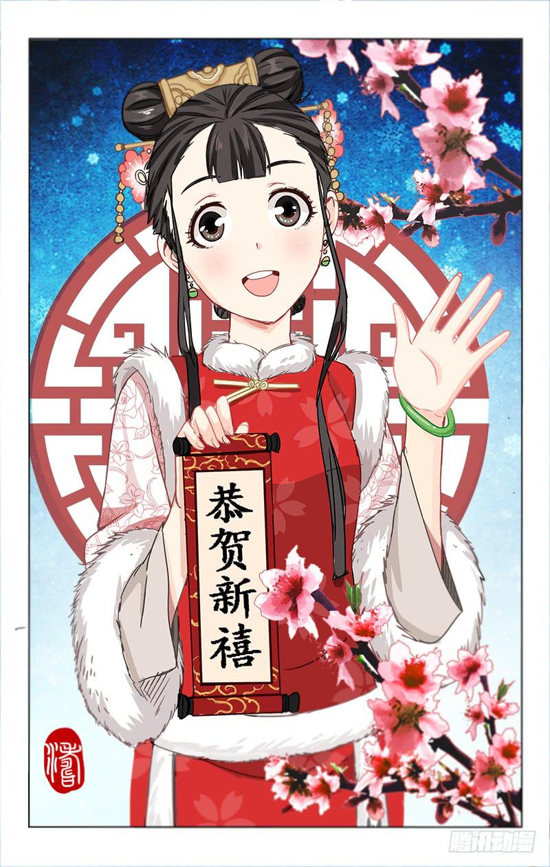 《越世千年》035 第1页