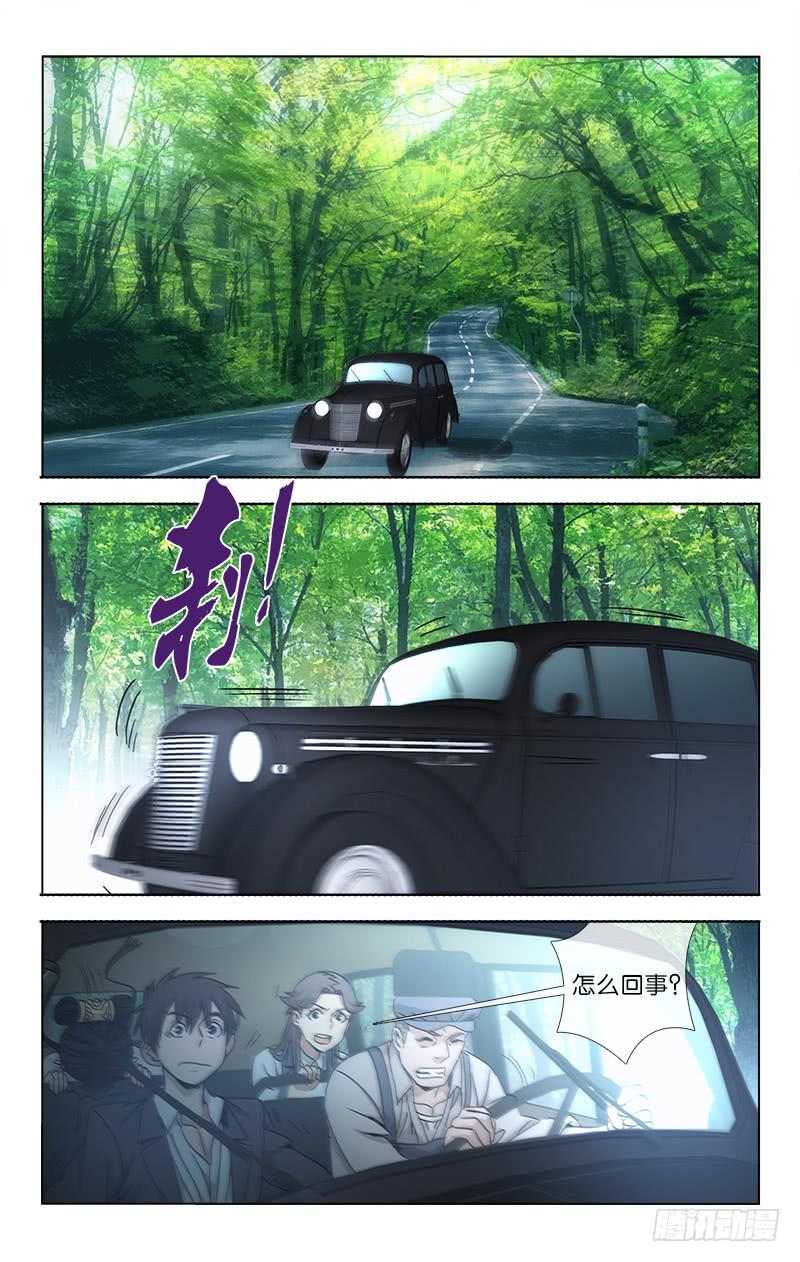 《越世千年》034 第7页