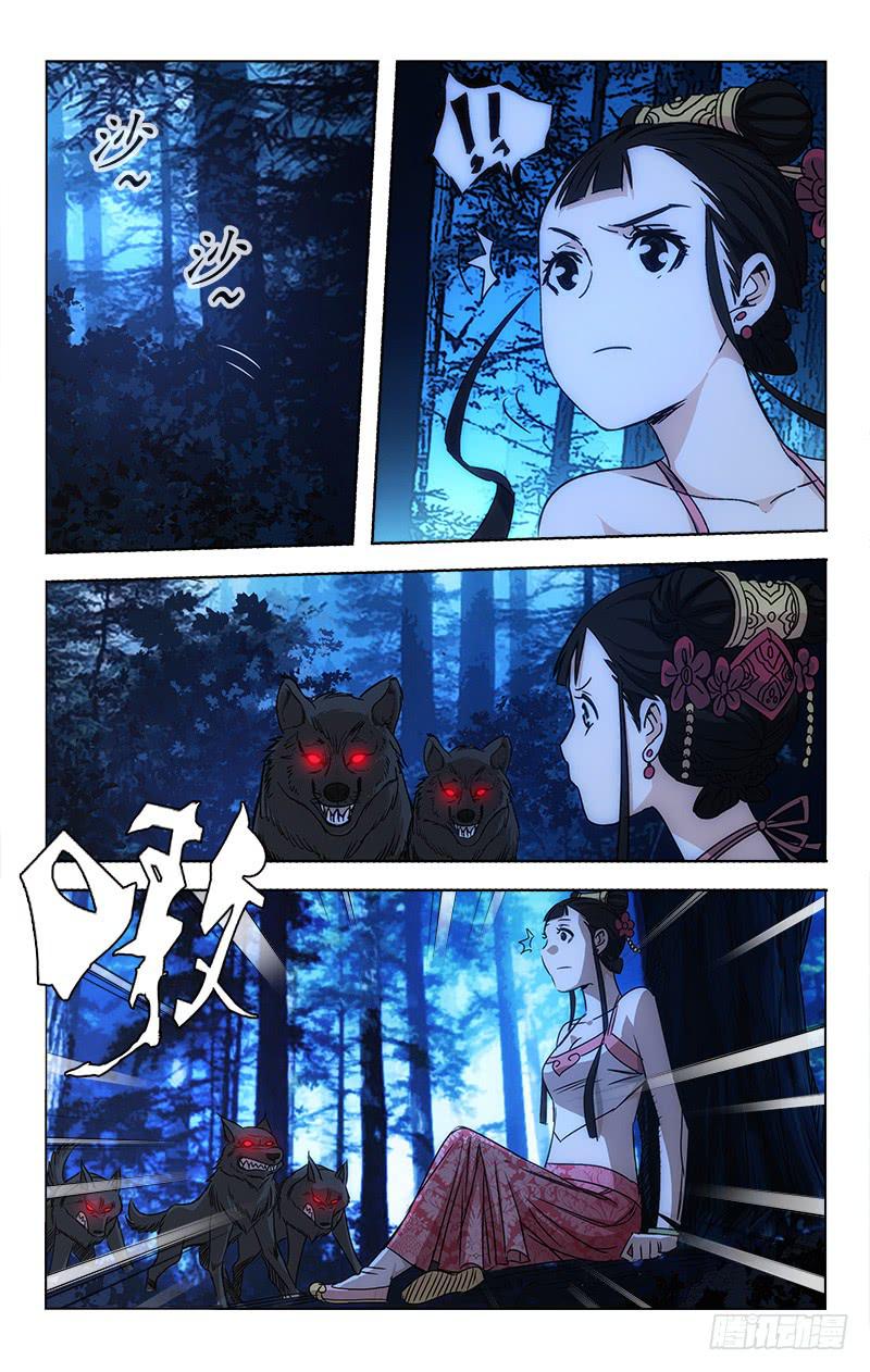 《越世千年》039 只羡鸳鸯不羡仙 第6页