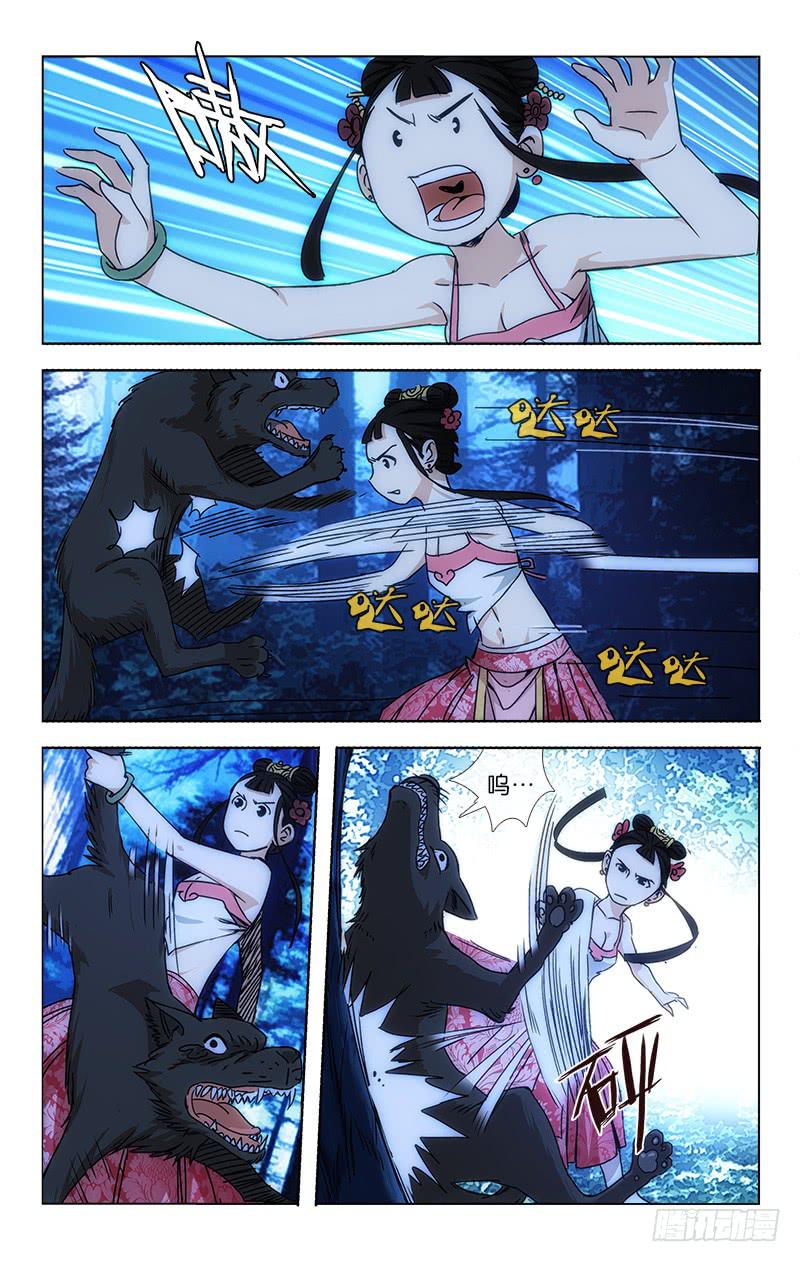 《越世千年》039 只羡鸳鸯不羡仙 第8页