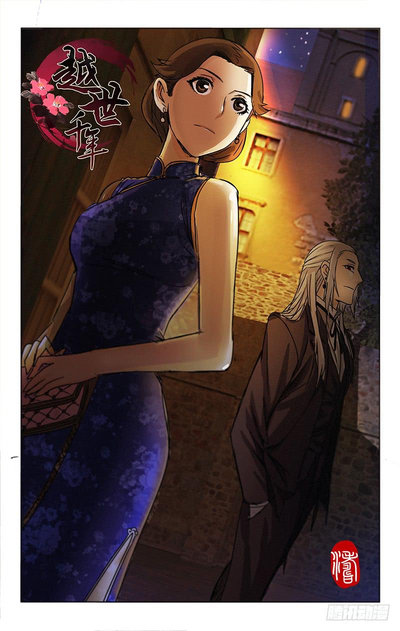 《越世千年》036 第1页