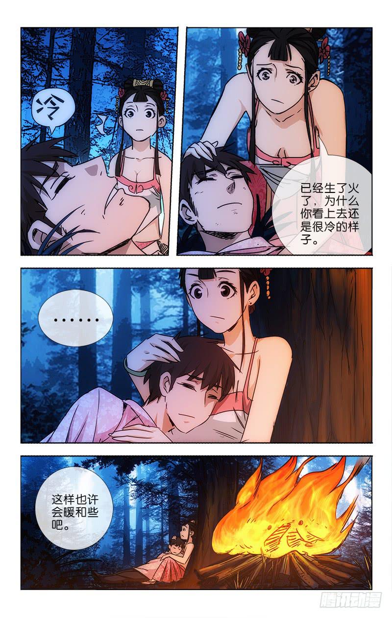 《越世千年》040 情到浓时浅亦深 第2页