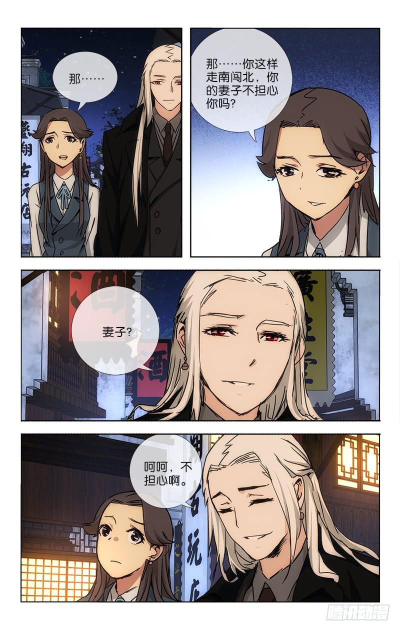 《越世千年》040 情到浓时浅亦深 第4页
