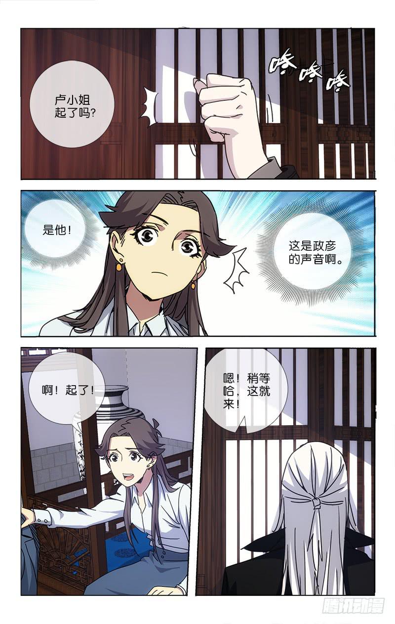 《越世千年》044 道是人心不可测 第2页