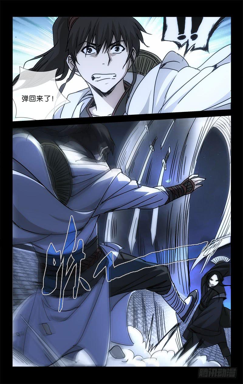 《越世千年》054 少年时别暮年归 第2页
