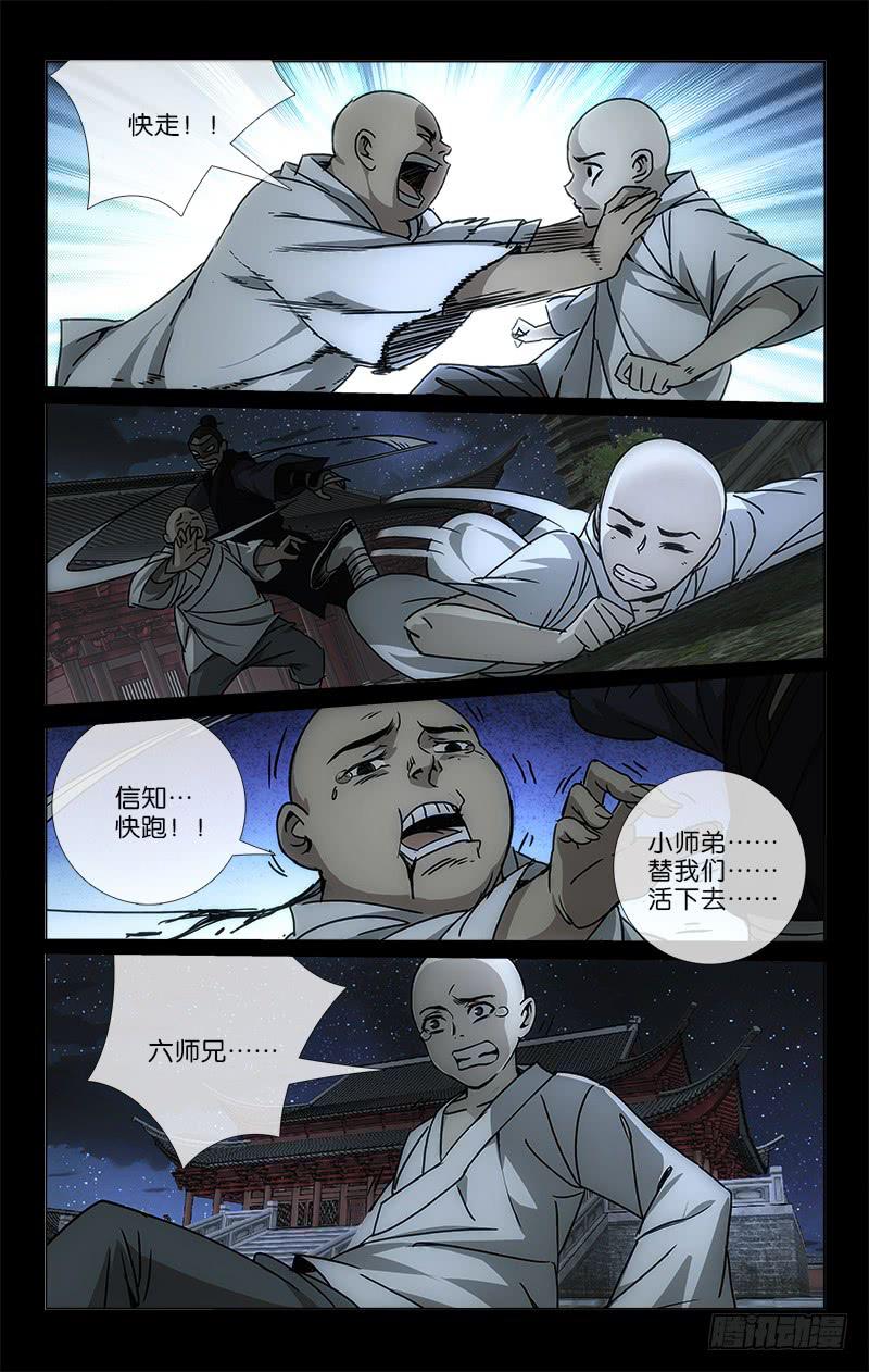 《越世千年》052 物是人非空有恨 第2页