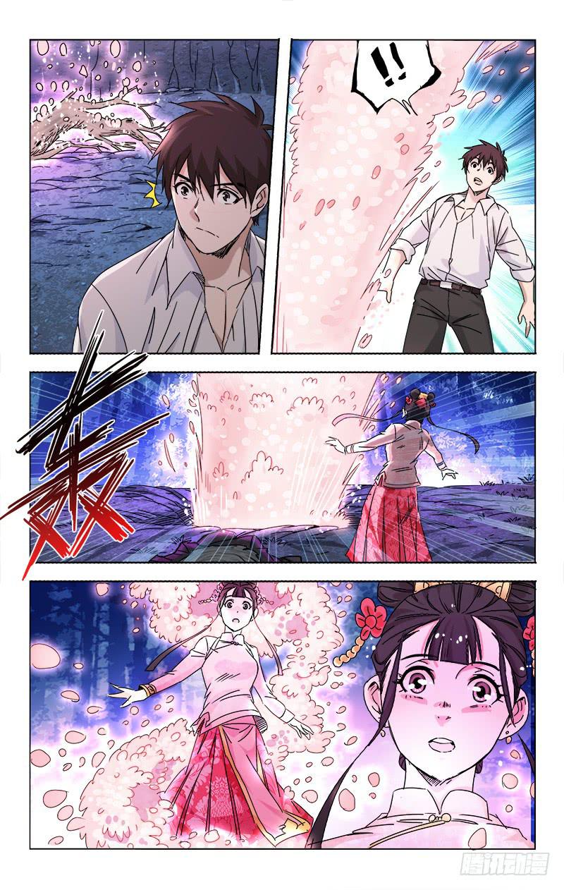 《越世千年》059 与卿再世相逢日 第2页
