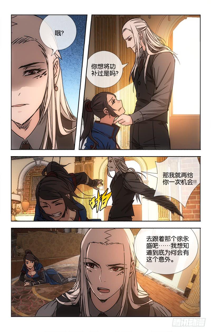 《越世千年》057 日日思君不见君 第1页