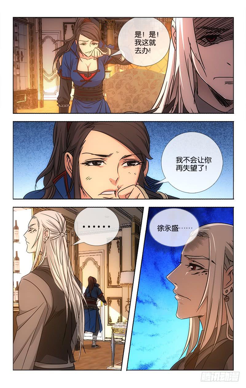 《越世千年》057 日日思君不见君 第2页