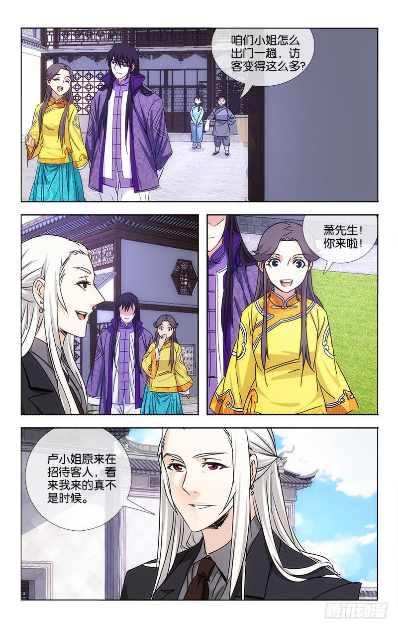 《越世千年》058 点石化金非是幻 第1页