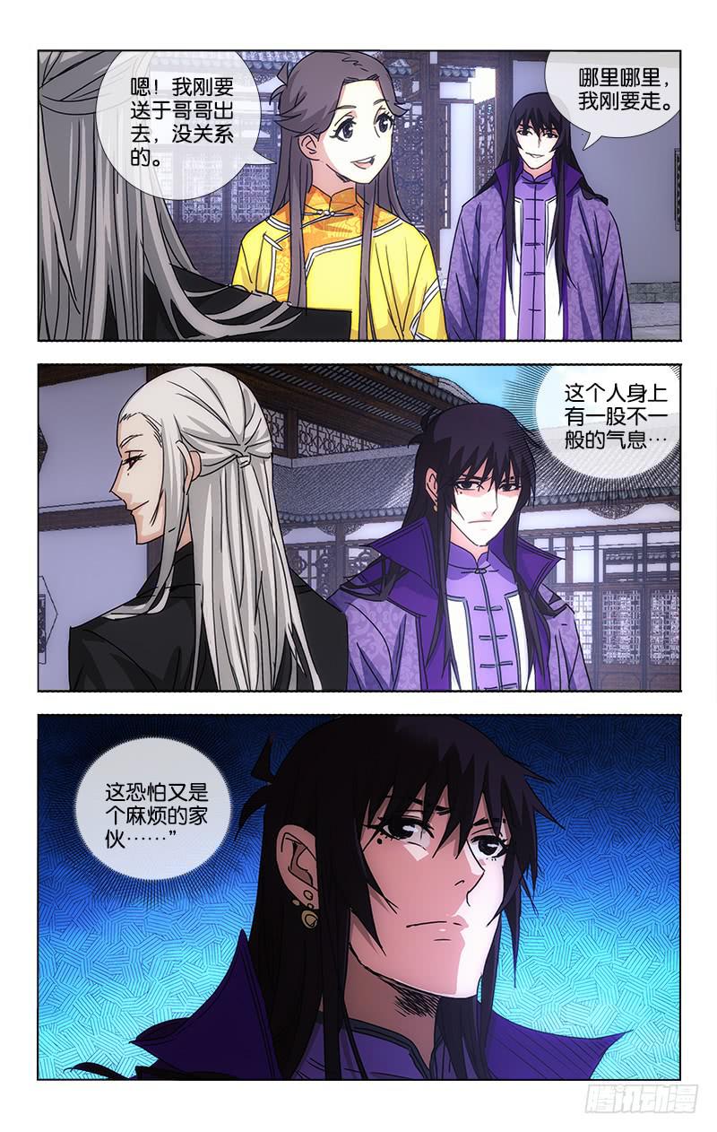 《越世千年》058 点石化金非是幻 第2页