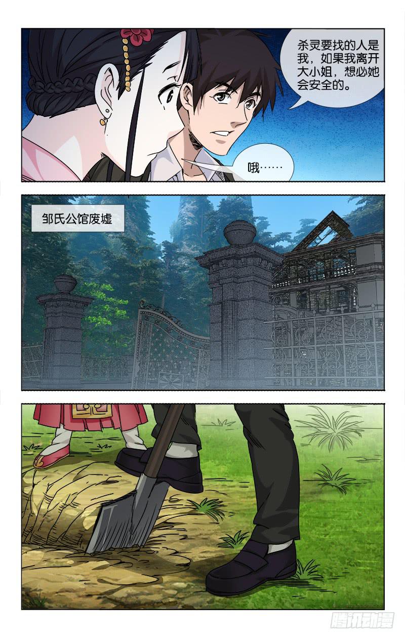 《越世千年》058 点石化金非是幻 第7页