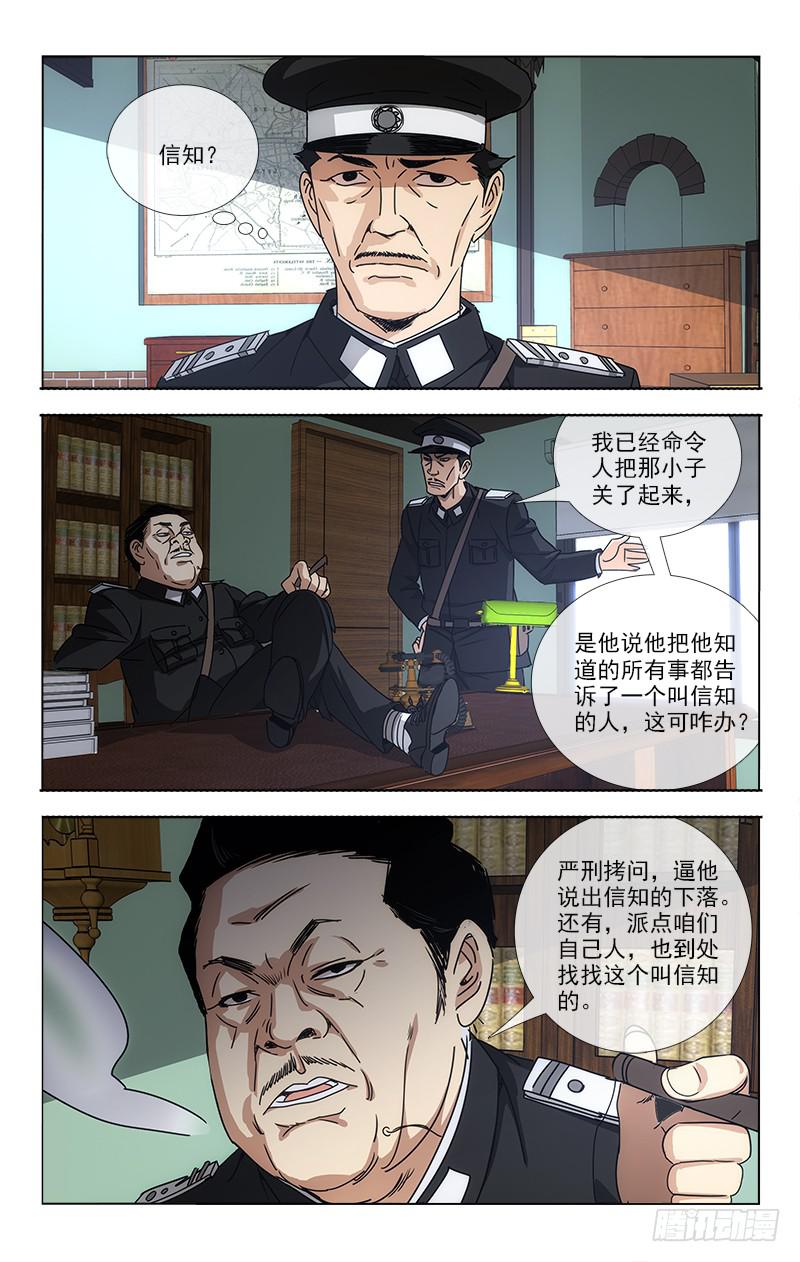 《越世千年》066 第4页