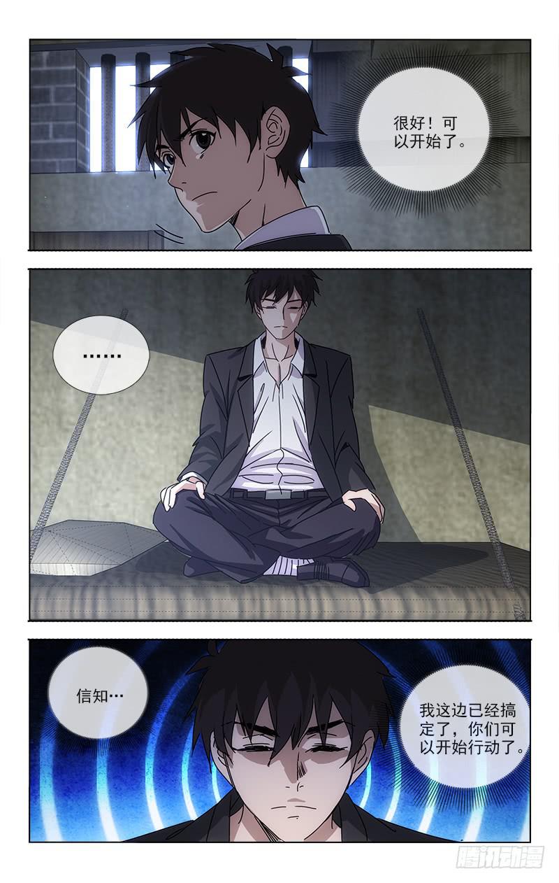 《越世千年》066 第7页