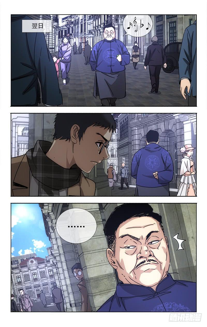 《越世千年》067 第5页