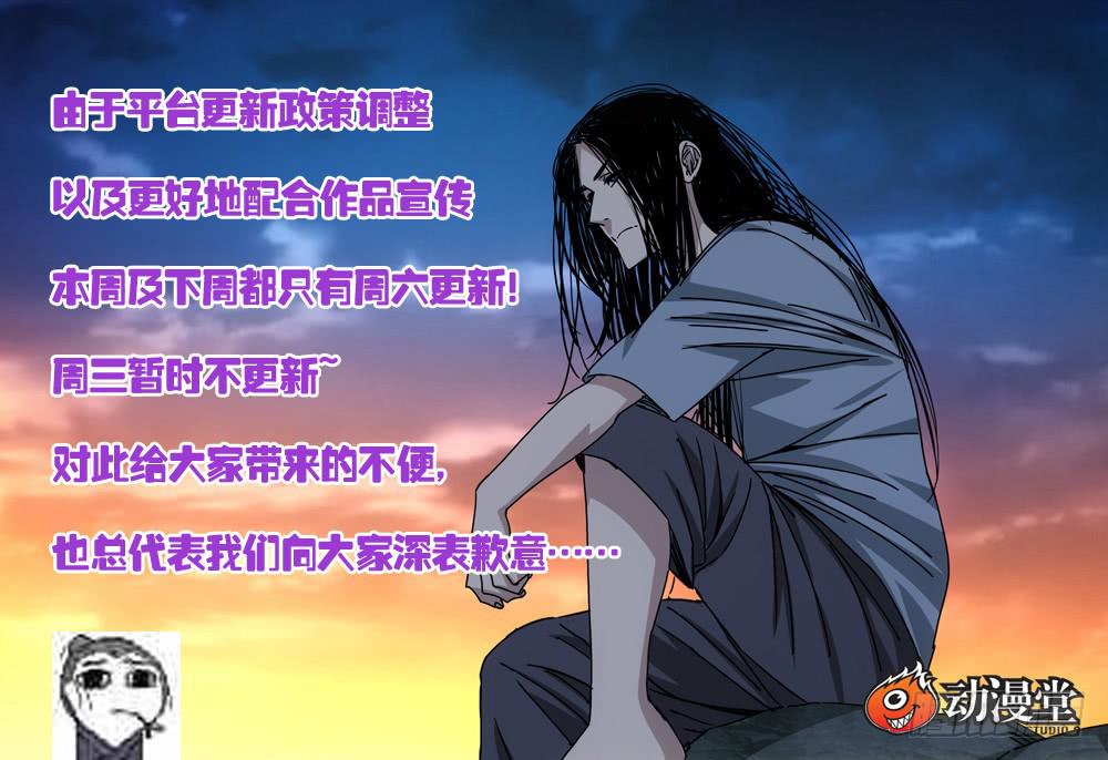 《越世千年》公告 第1页