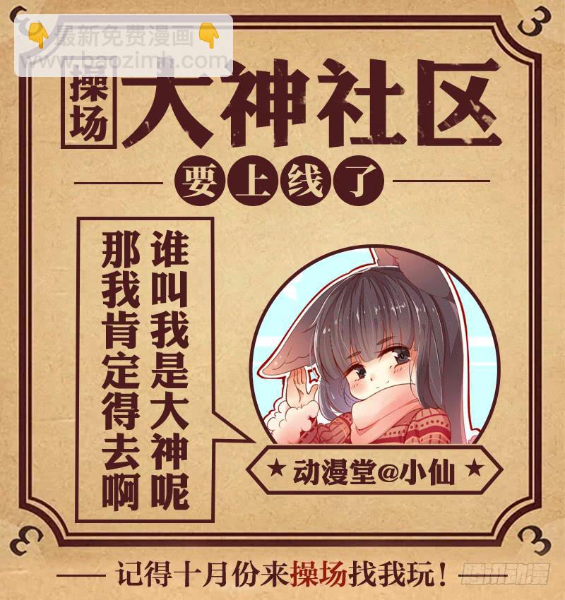 《越世千年》088 第11页