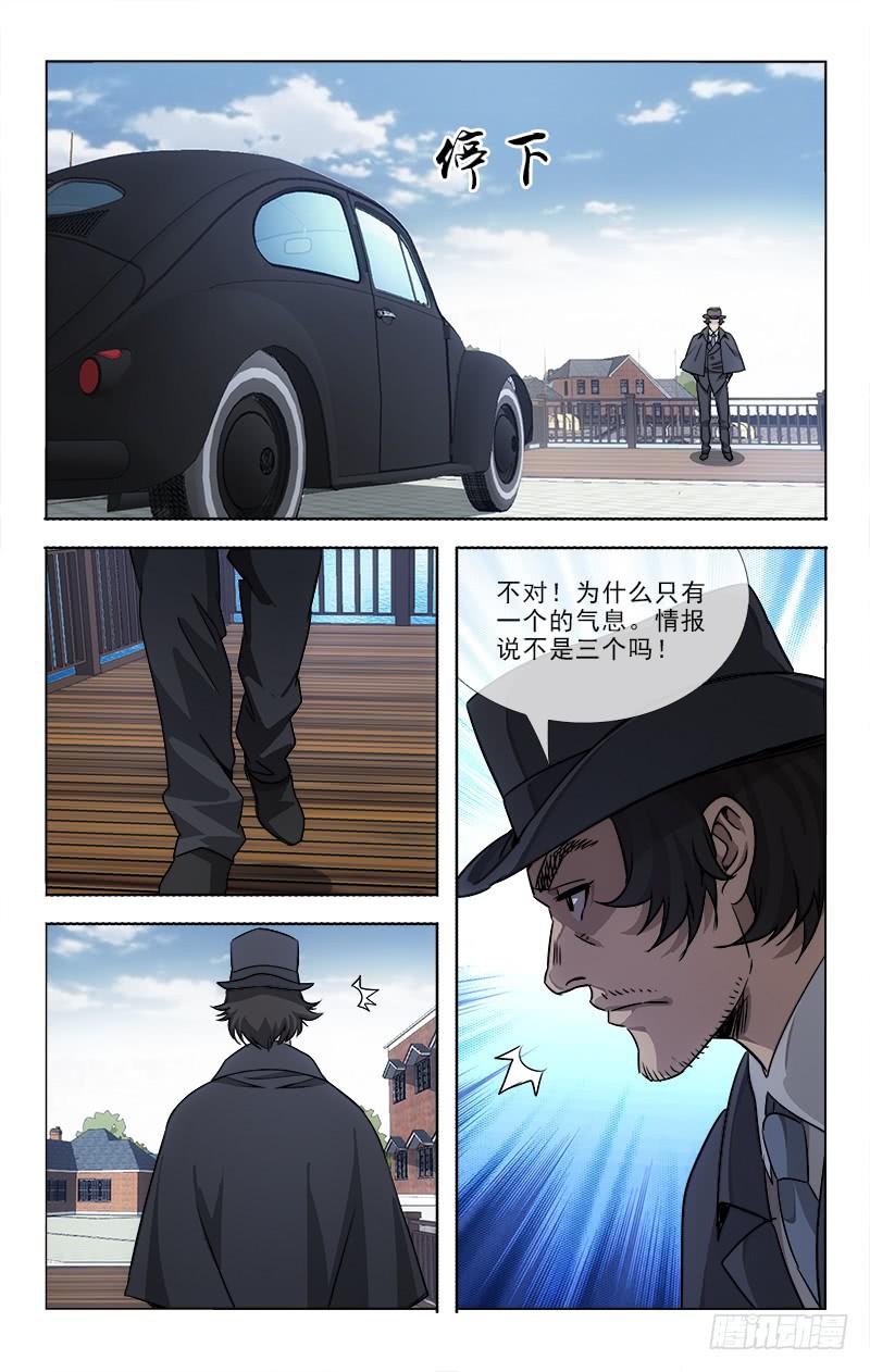 《越世千年》089 第4页