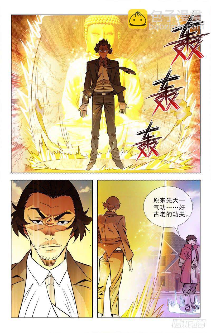 《越世千年》089 第9页