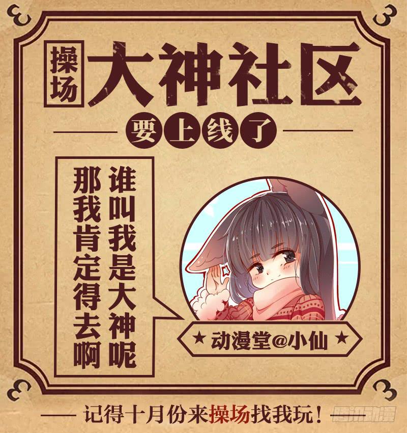 《越世千年》091 第10页