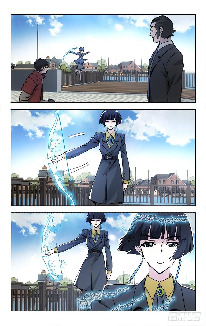 《越世千年》091 第1页