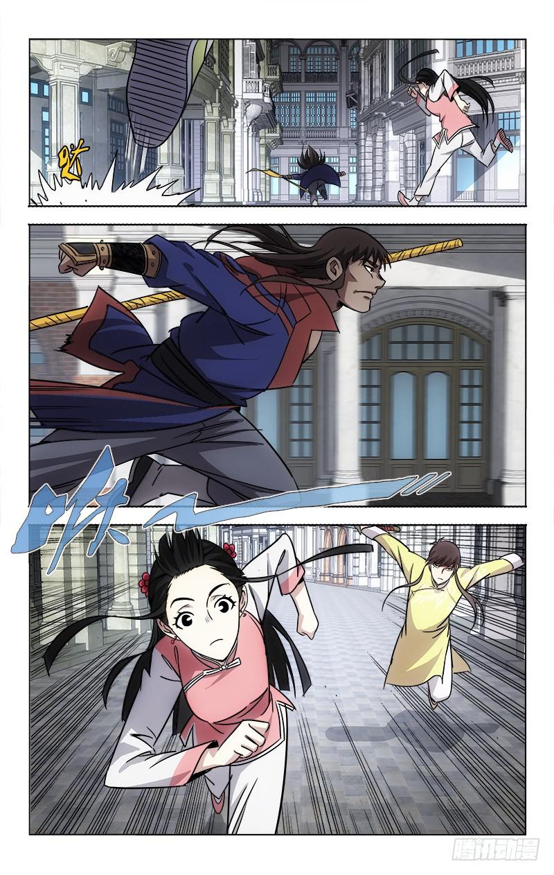 《越世千年》092 第1页