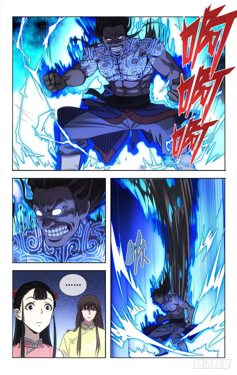 《越世千年》092 第7页