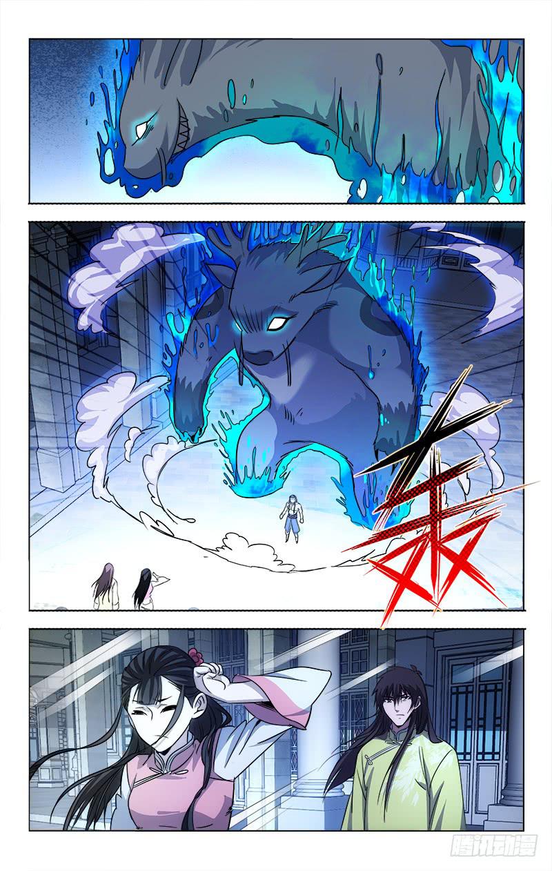 《越世千年》092 第8页