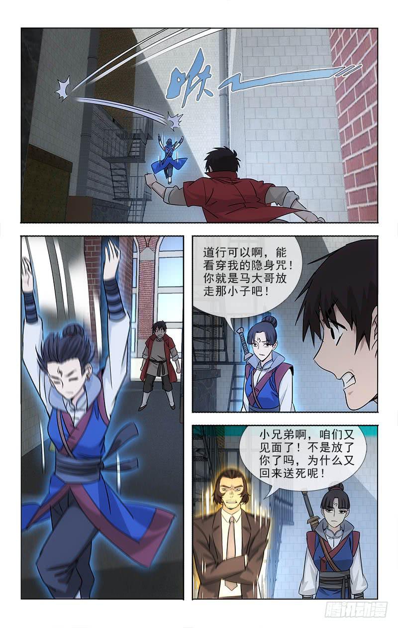 《越世千年》096 第1页