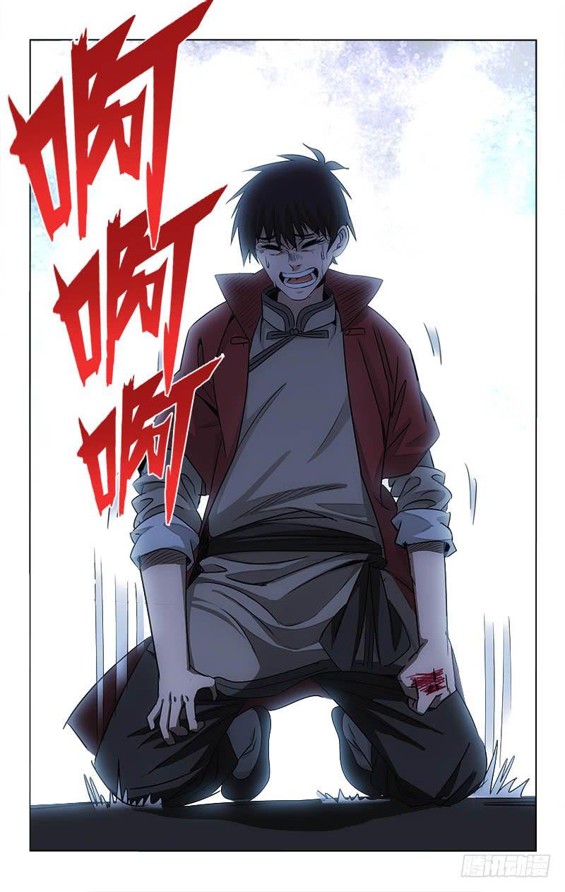 《越世千年》096 第6页