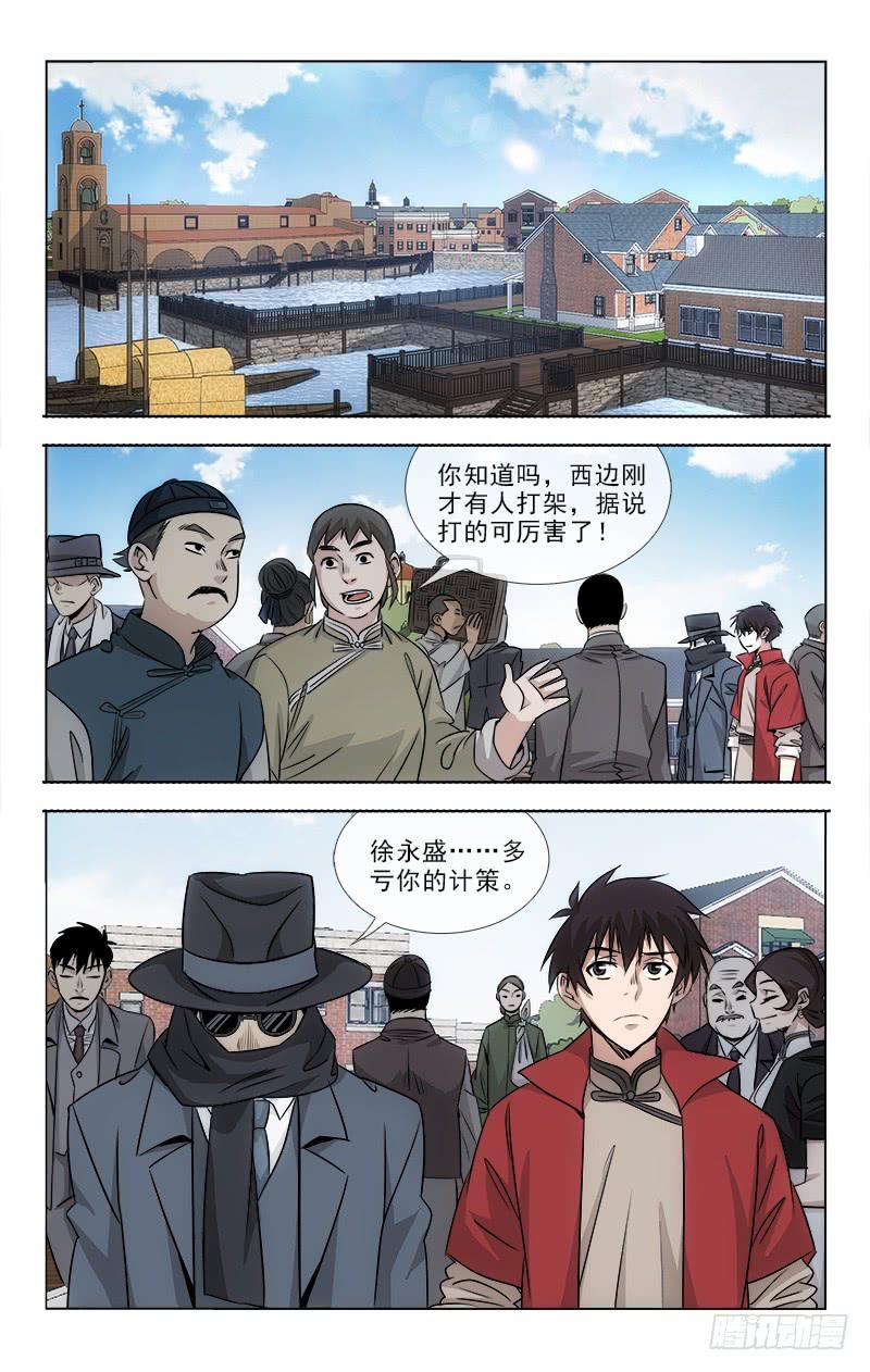 《越世千年》094 第7页