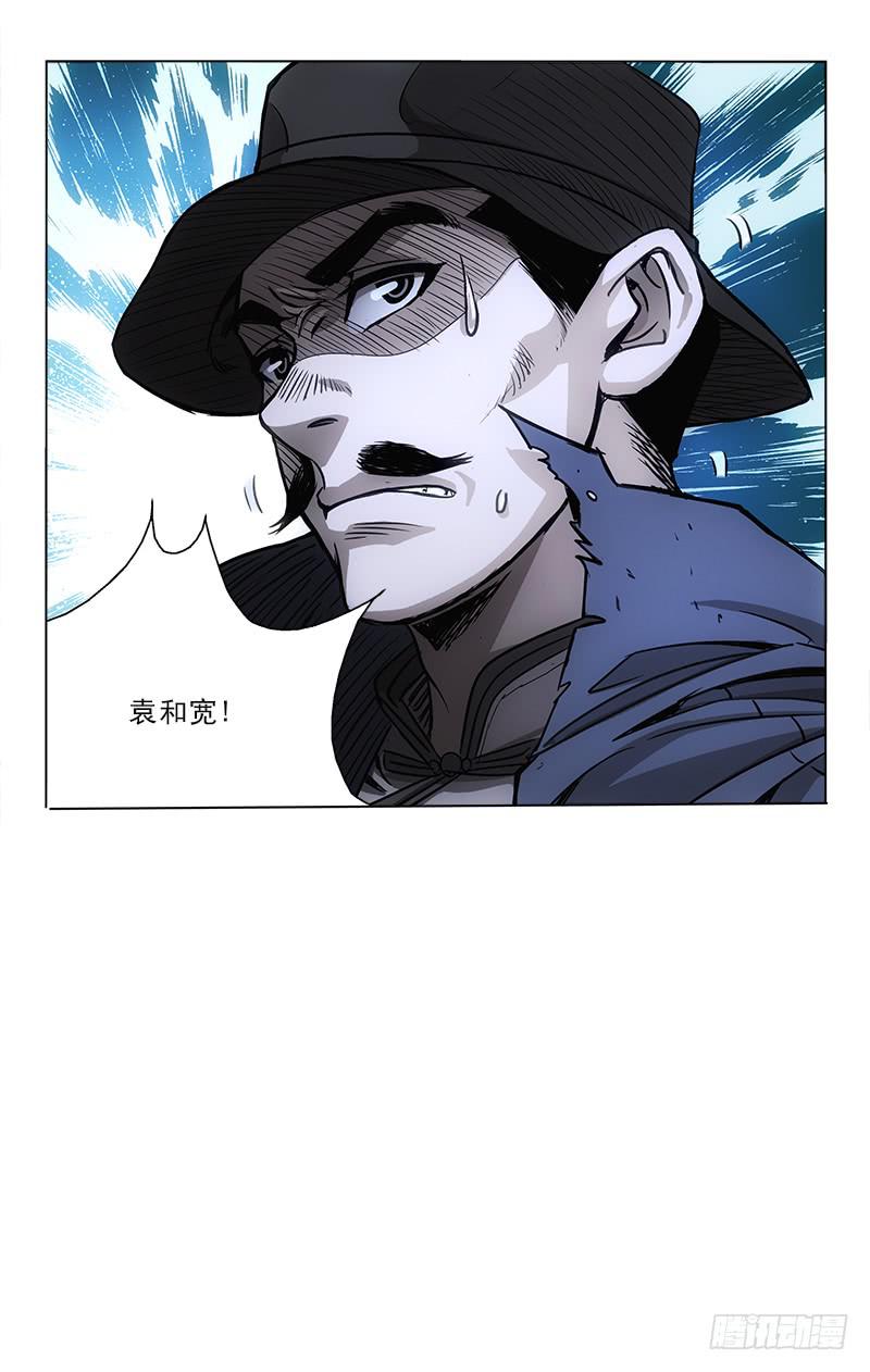 《越世千年》098 第4页
