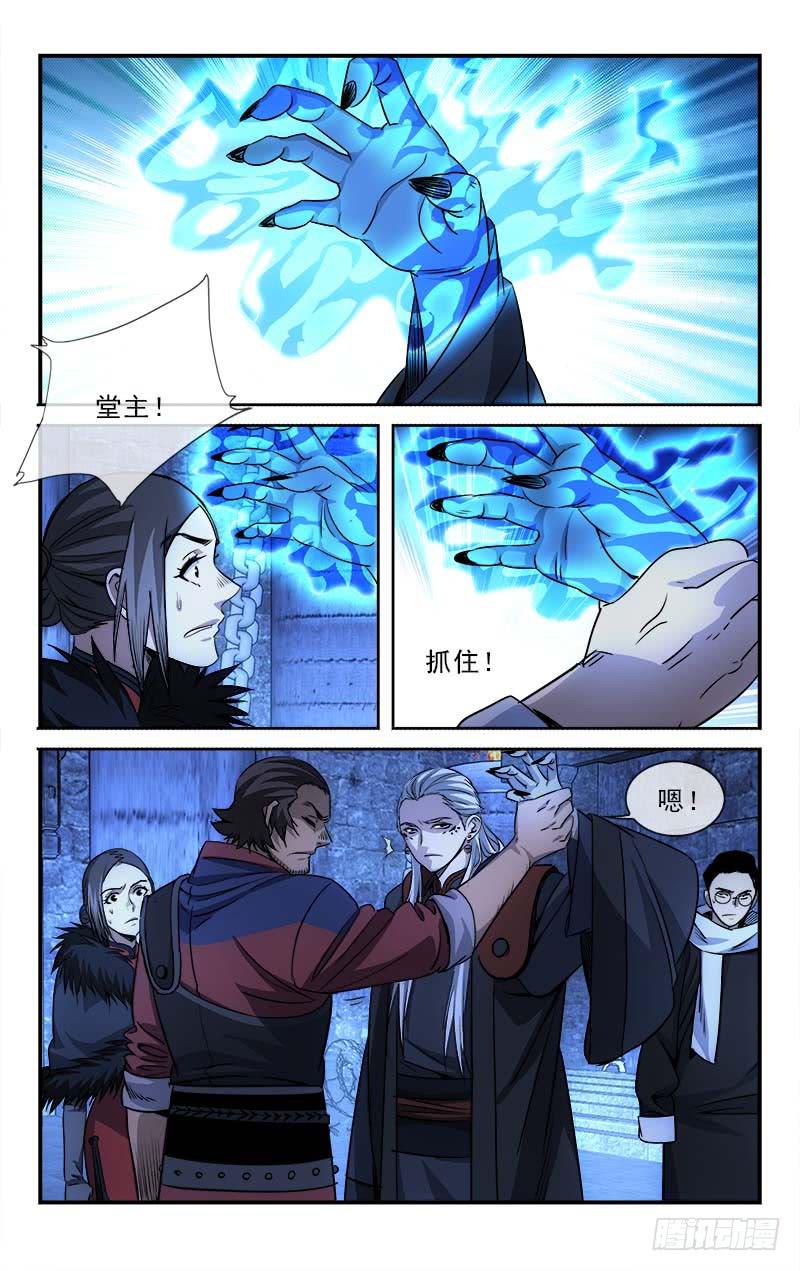 《越世千年》099 第4页