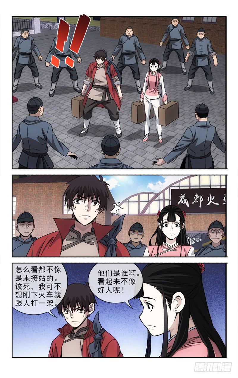 《越世千年》100 第1页