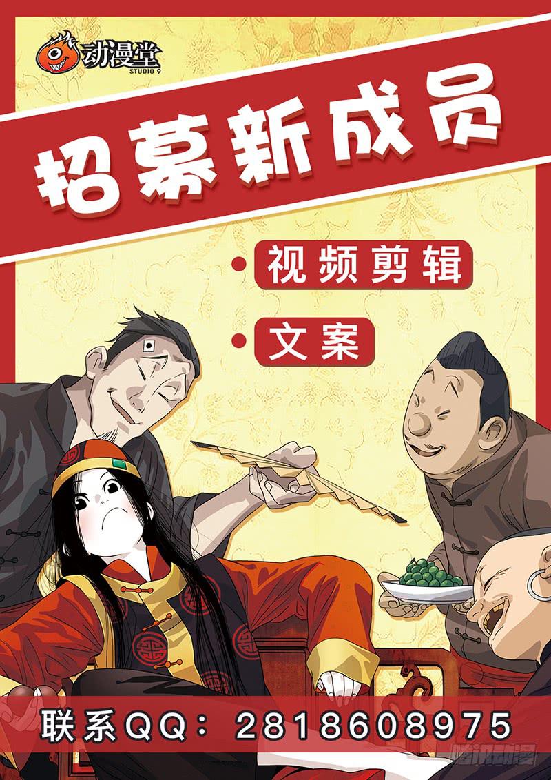 《越世千年》120 第11页