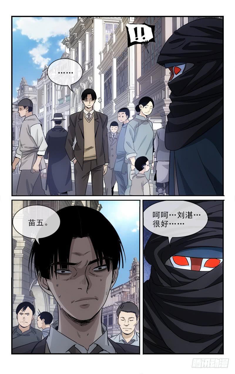 《越世千年》120 第1页